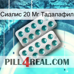 Сиалис 20 Мг Тадалафил dapoxetine2